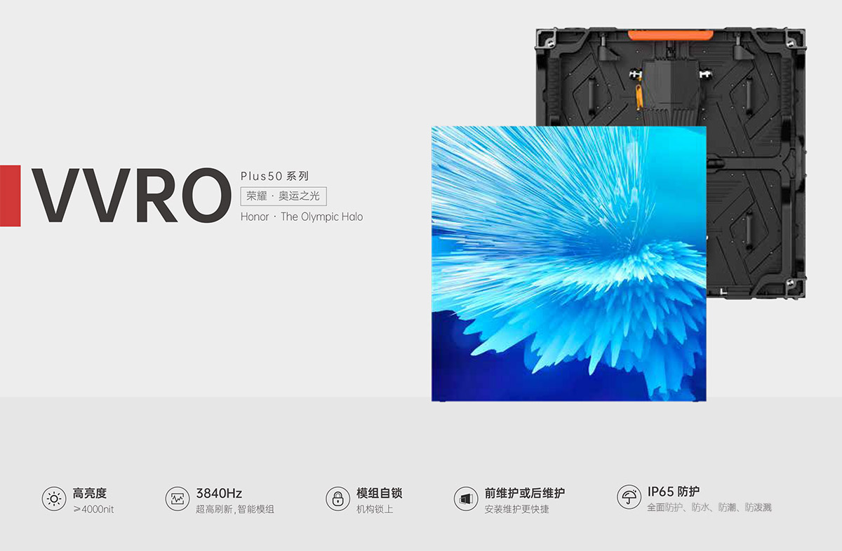 星空(中国)VVRO Plus50系列