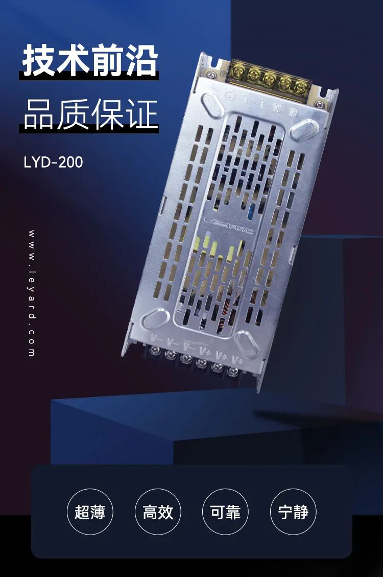 星空(中国)LED显示屏电源LYD-200